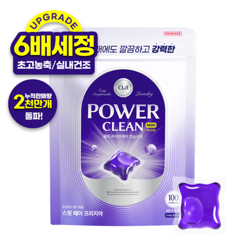 CLA All-in-One Power Clean Mini Capsule Detergent Pear Freesia 100 Count Small Laundry Indoor Drying 7-Enzyme _ Made in Korea